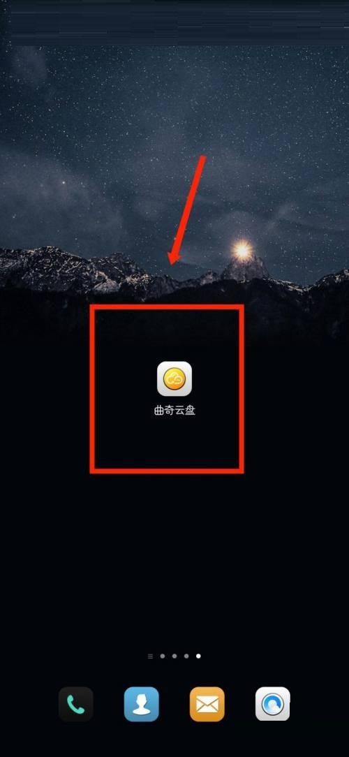 曲奇云盘怎么查看广场动态?曲奇云盘查看广场动态教程