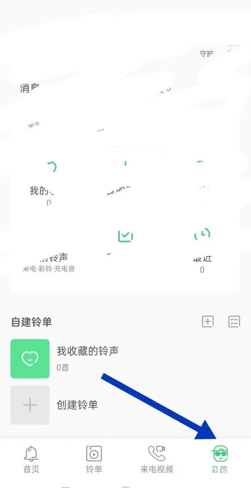 铃声多多怎么打开替换来电页面?铃声多多打开替换来电页面教程