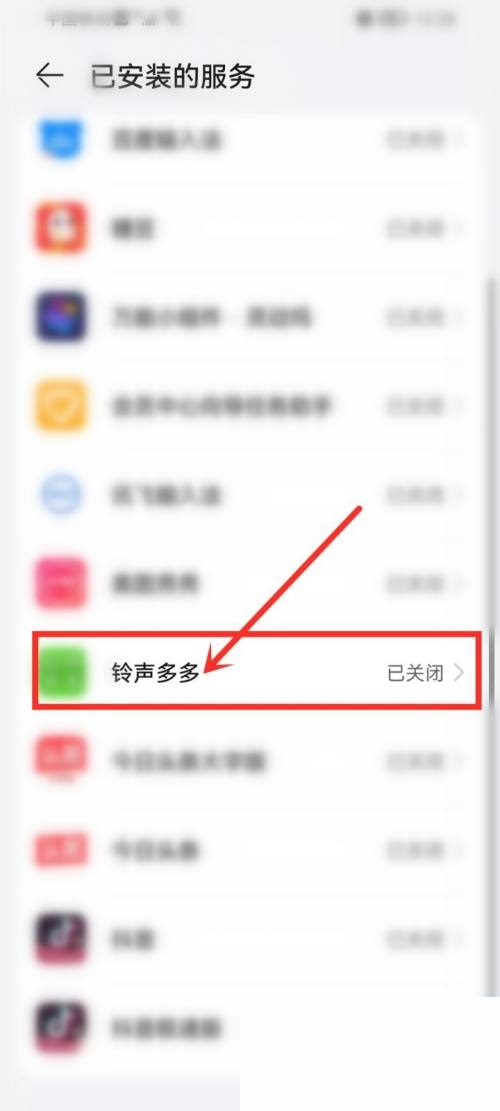 铃声多多无障碍服务怎么开启?铃声多多无障碍服务开启方法截图