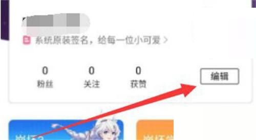 米游社怎么修改昵称?米游社修改昵称教程截图