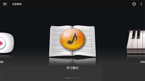 完美钢琴怎么练音准?完美钢琴练音准教程