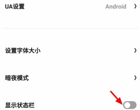 夸克浏览器任务栏不见了怎么办?夸克浏览器任务栏不见了的解决方法截图
