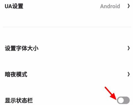 夸克浏览器任务栏不见了怎么办？夸克浏览器任务栏不见了的解决方法截图