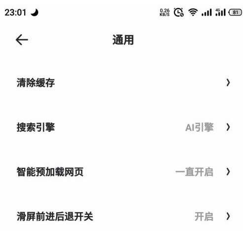 夸克浏览器任务栏不见了怎么办?夸克浏览器任务栏不见了的解决方法截图