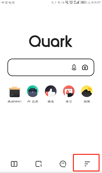 夸克浏览器如何设置搜索引擎?夸克浏览器置搜索引擎的方法