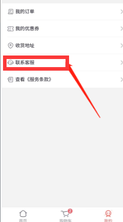 米游社怎么联系米游铺售后?米游社联系米游铺售后教程截图