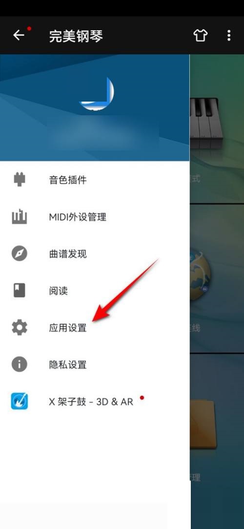 完美钢琴按键标签显示怎么设置?完美钢琴按键标签显示设置教程截图