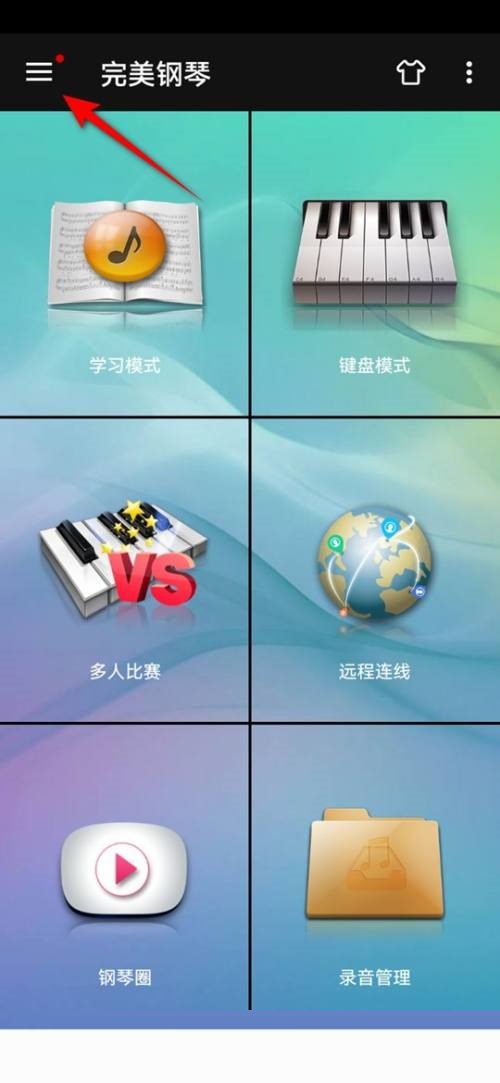 完美钢琴怎么自定义账户头像?完美钢琴自定义账户头像教程
