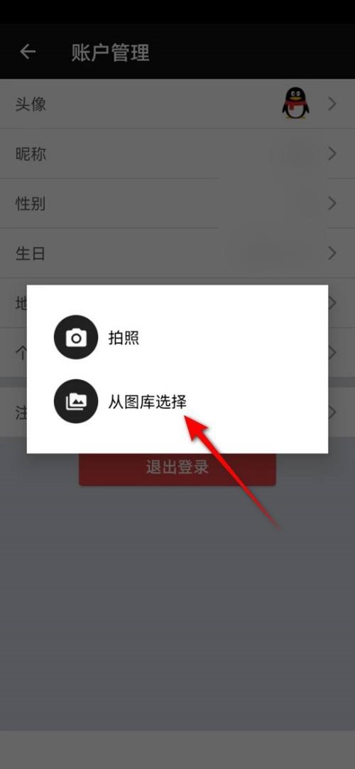 完美钢琴怎么自定义账户头像?完美钢琴自定义账户头像教程截图