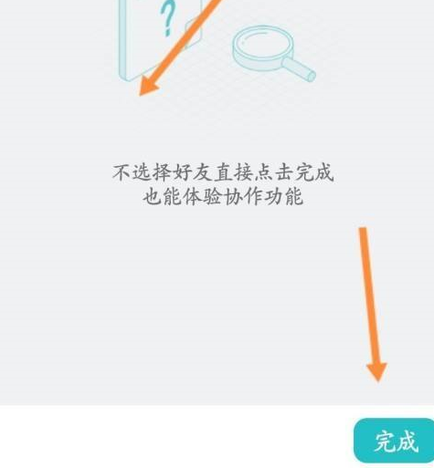 CAD看图王怎样发起群聊？CAD看图王发起群聊的方法截图