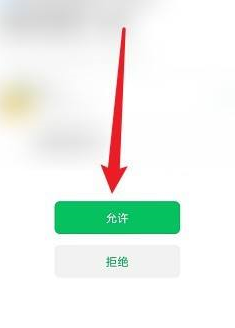 海豚加速器怎样绑定微信?海豚加速器绑定微信的方法截图