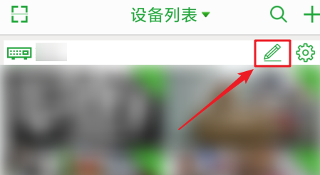 seetong如何修改设备别名?seetong修改设备别名的方法截图