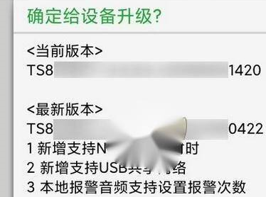 seetong怎样升级固件?seetong升级固件的方法截图