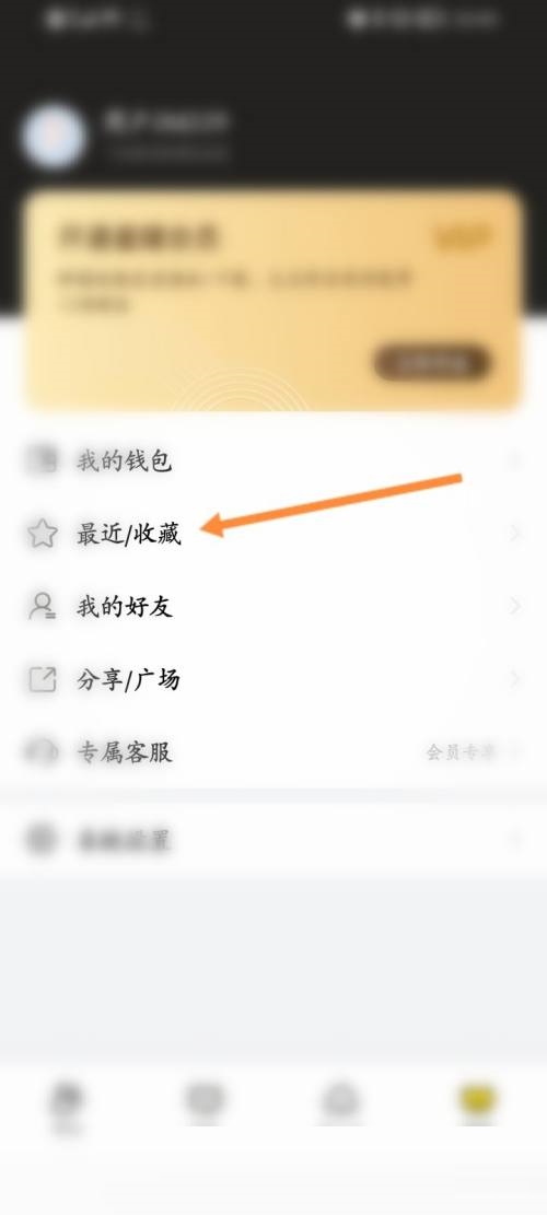 曲奇云盘怎么查看收藏文件?曲奇云盘查看收藏文件教程截图