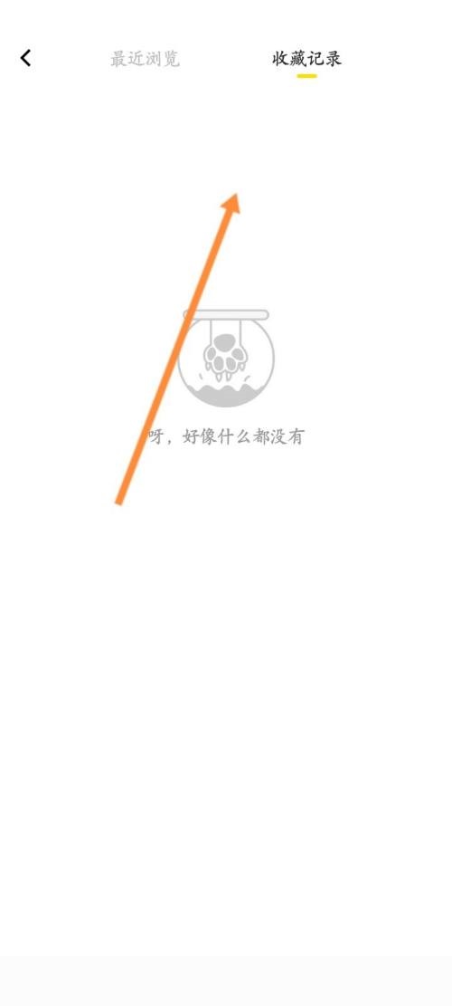 曲奇云盘怎么查看收藏文件?曲奇云盘查看收藏文件教程截图