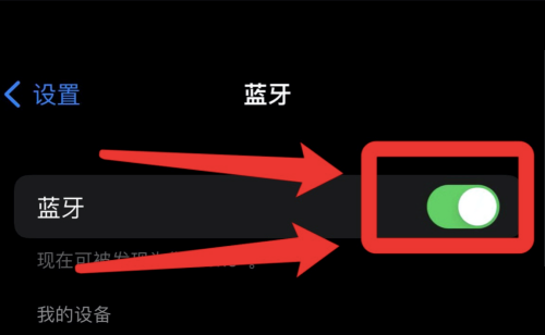 天猫精灵连不上蓝牙怎么办?天猫精灵连不上蓝牙解决方法截图
