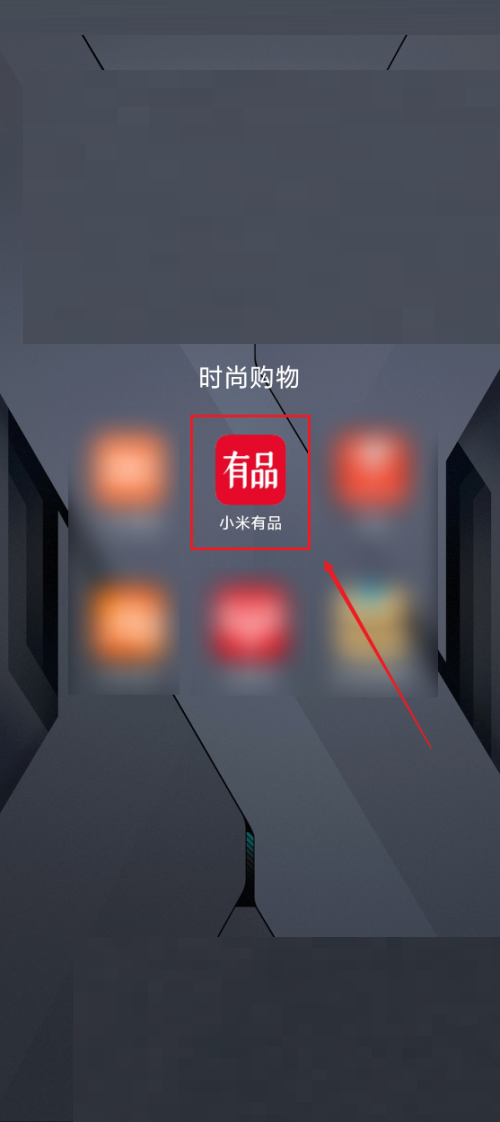 小米有品怎么进行网络诊断?小米有品进行网络诊断教程