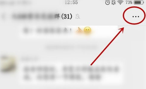 微信怎样退出微信群？微信退出微信群的方法截图