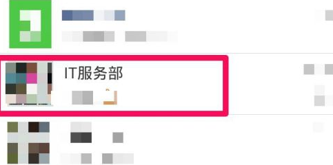 微信怎么更改群微信名称?微信更改群微信名称的方法截图