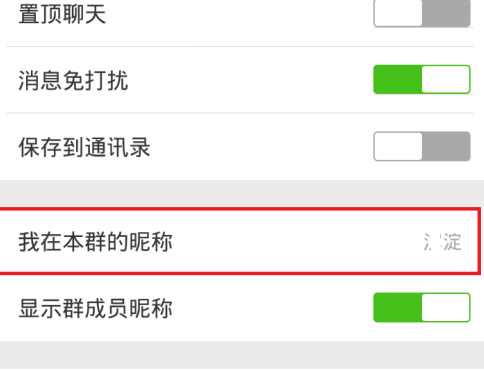 微信怎么更改群微信名称?微信更改群微信名称的方法截图