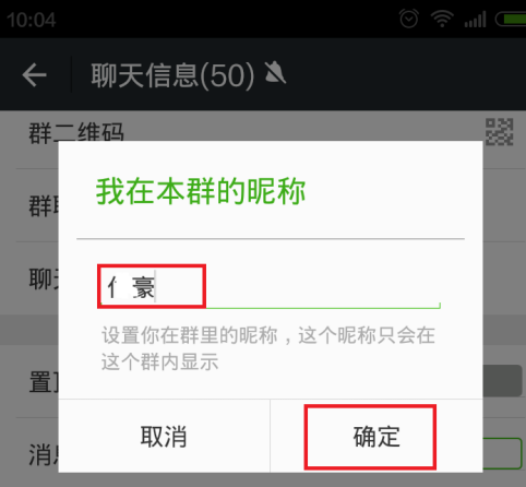 微信怎么更改群微信名称?微信更改群微信名称的方法截图