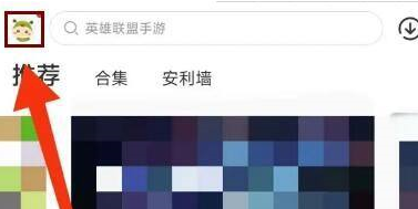 虫虫助手怎样更新游戏?虫虫助手更新游戏的方法