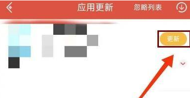虫虫助手怎样更新游戏?虫虫助手更新游戏的方法截图