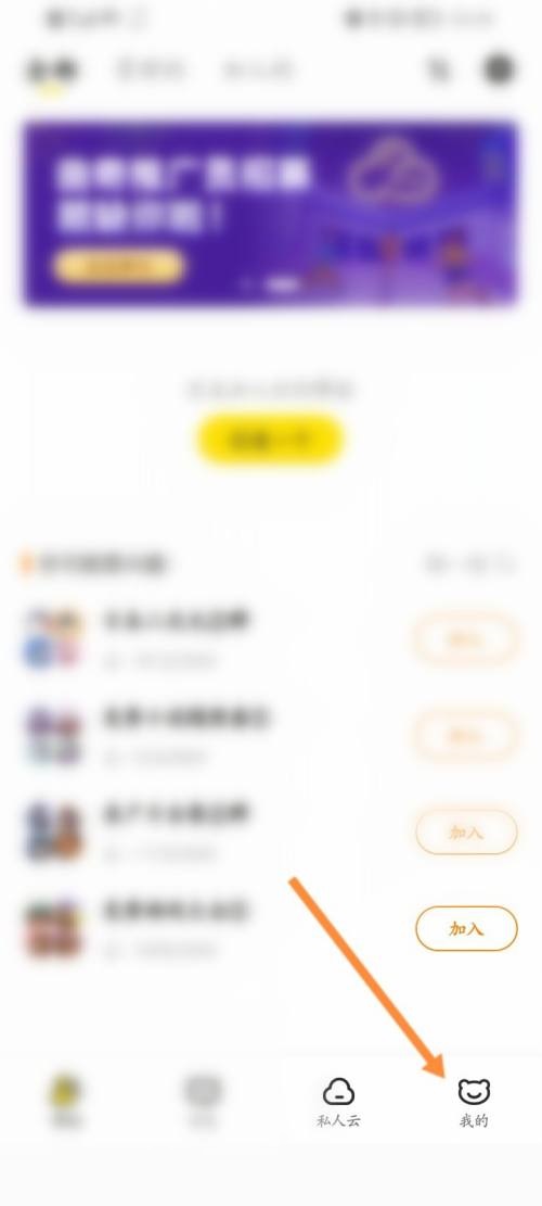曲奇云盘怎么退出登录?曲奇云盘退出登录教程