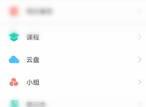 学习通如何复制粘贴?学习通复制粘贴的方法截图