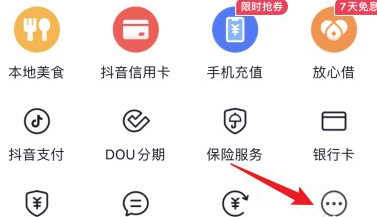 抖音中怎么退团?抖音退团的具体操作截图