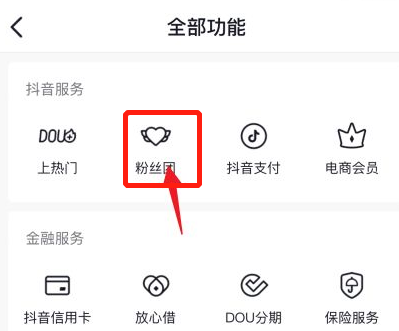 抖音中怎么退团?抖音退团的具体操作截图