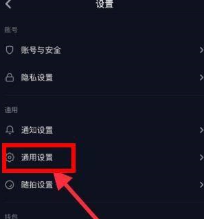 抖音如何设置自动播放?抖音设置自动播放的方法截图