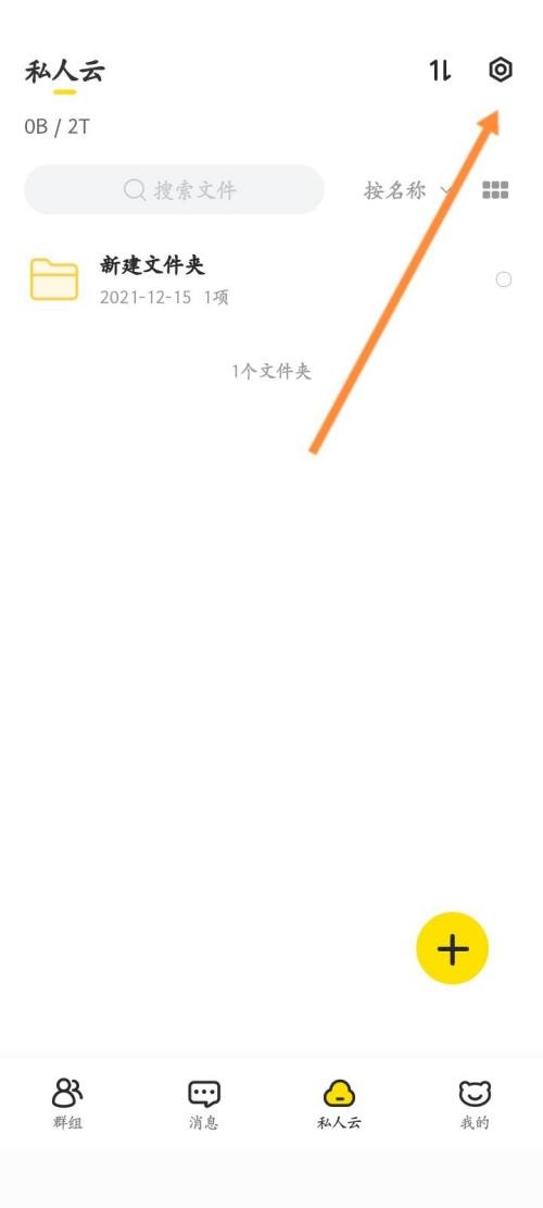 曲奇云盘怎么恢复删除的文件?曲奇云盘恢复删除的文件教程截图