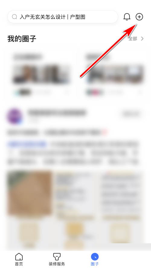 住小帮怎么发布图片笔记?住小帮发布图片笔记教程