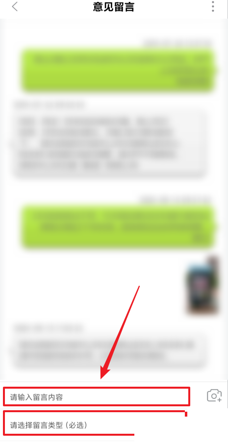 掌上公交怎么意见反馈?掌上公交意见反馈教程截图