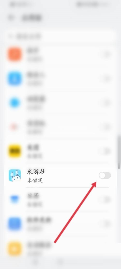 米游社设备锁在哪里?米游社设备锁查看方法截图