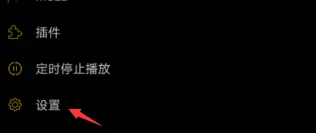 海贝音乐怎么设置文件夹跳曲?海贝音乐设置文件夹跳曲教程截图