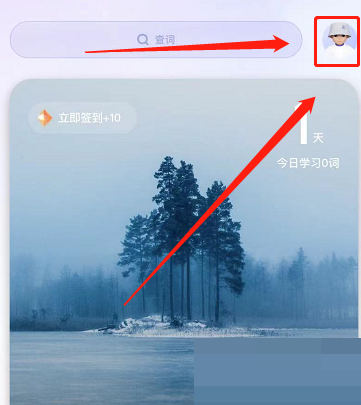 完美万词王怎么查看登录记录?完美万词王查看登录记录教程