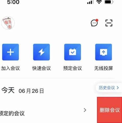 腾讯会议怎样删除预定会议?腾讯会议删除预定会议的方法截图