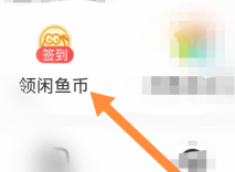 闲鱼发布的宝贝怎么设置用闲鱼币抵扣?闲鱼设置发布的宝贝用闲鱼币抵扣的方法