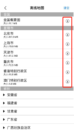掌上公交怎么下载离线地图?掌上公交下载离线地图教程截图