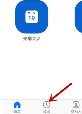 zoom视频会议如何设置会议主题?zoom视频会议设置会议主题的方法
