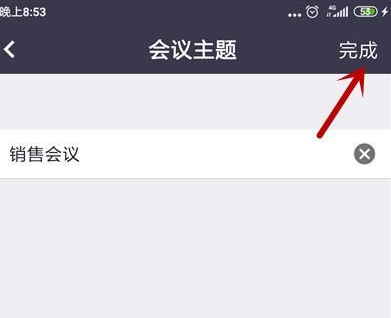 zoom视频会议如何设置会议主题?zoom视频会议设置会议主题的方法截图