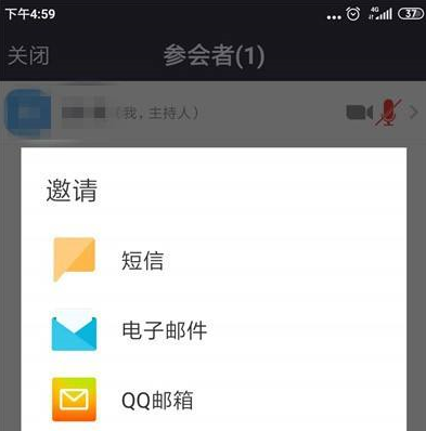 zoom视频会议怎样邀请别人?zoom视频会议邀请别人的方法截图