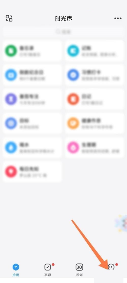 时光序怎么查看新人指南?时光序查看新人指南教程