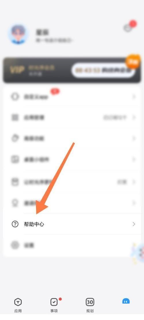 时光序怎么查看新人指南?时光序查看新人指南教程截图