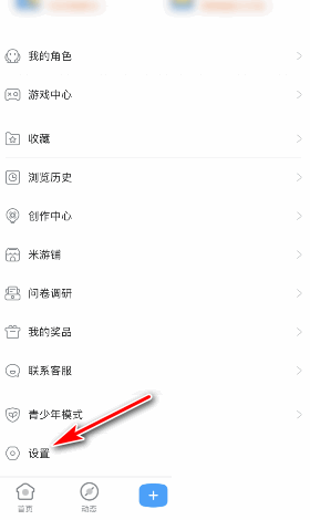 米游社版本号怎么查看?米游社版本号查看方法截图