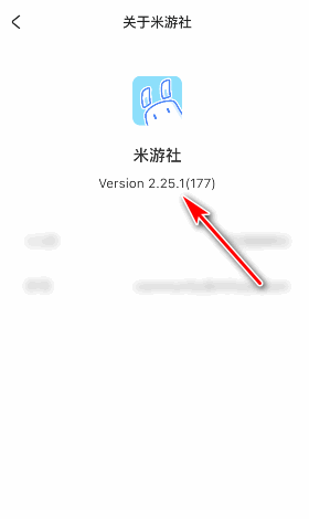 米游社版本号怎么查看?米游社版本号查看方法截图