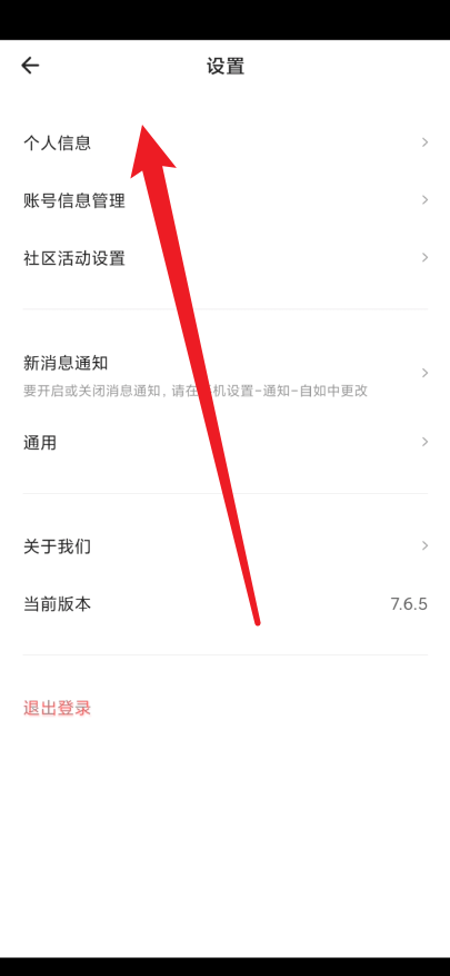 自如怎么进行实名认证?自如进行实名认证教程截图