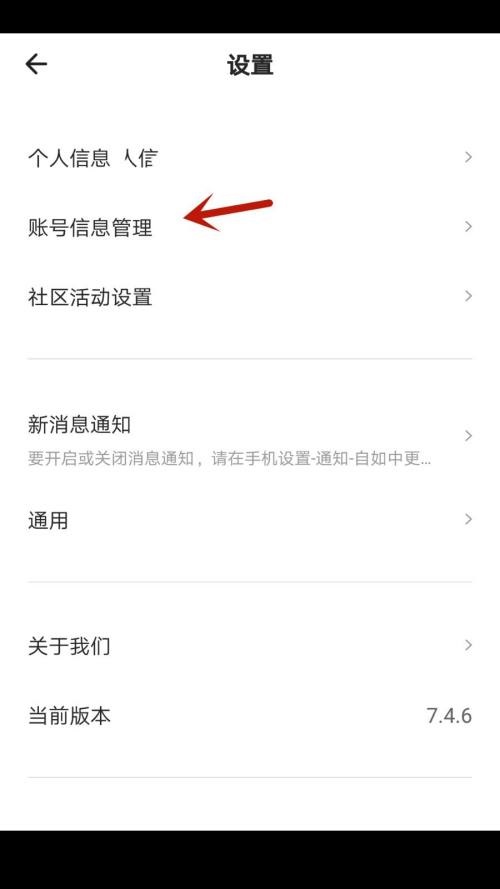 自如怎么修改登录密码?自如修改登录密码教程截图
